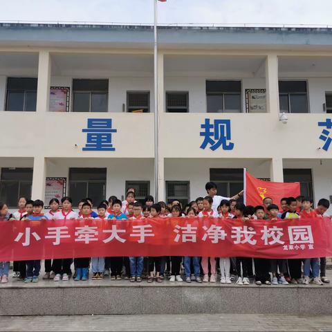 小手牵大手 爱卫齐步走