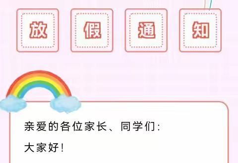 这个寒假怎么做？快来看看