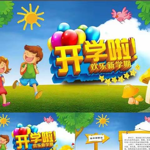 洞阳中心幼儿园2020秋季招生开始啦！