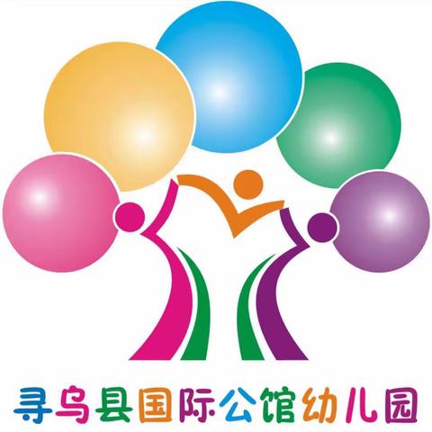 寻乌县国际公馆幼儿园2020春季复学开学工作布置会