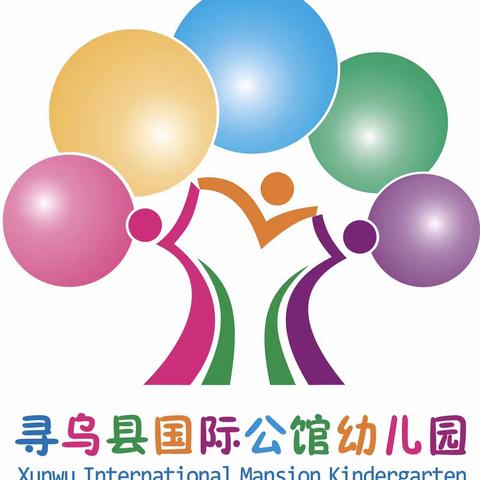 寻乌县国际公馆幼儿园2020年复学开学闭环管理告知书