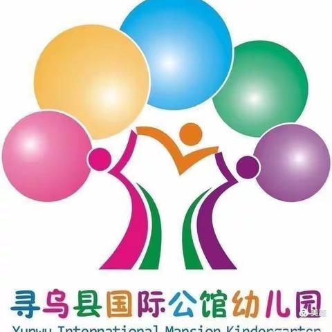 寻乌县国际公馆幼儿园“五一”节放假通知及安全告知书