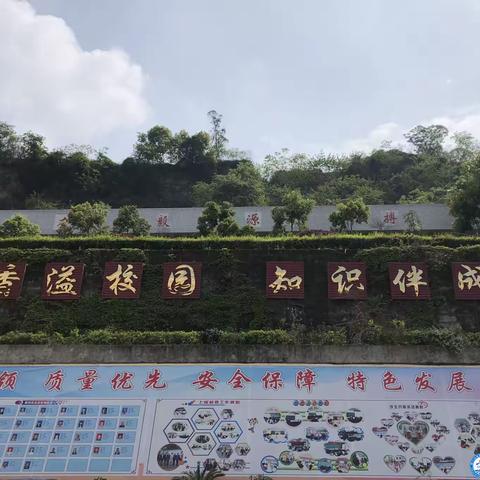 压实责任，逆境突围；细化管理，质量“反转”——球溪镇中心学校喜迎“质量突围”硕果