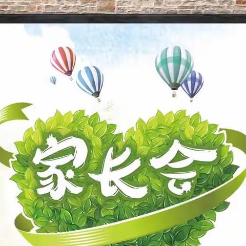 家校同心   你我同行——球溪镇中心学校召开2020年下学期家长座谈会