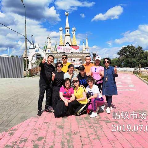 俄罗斯快乐之旅