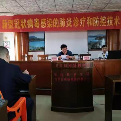 屯昌县卫生健康委员会举办屯昌县新型冠状病毒感染的肺炎诊疗和防控技术培训