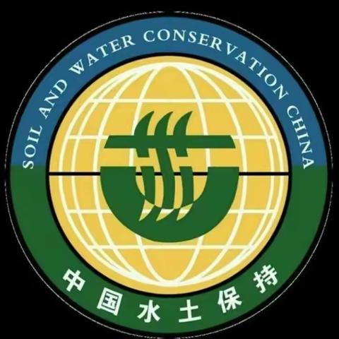 韩城水保2月8日工作动态