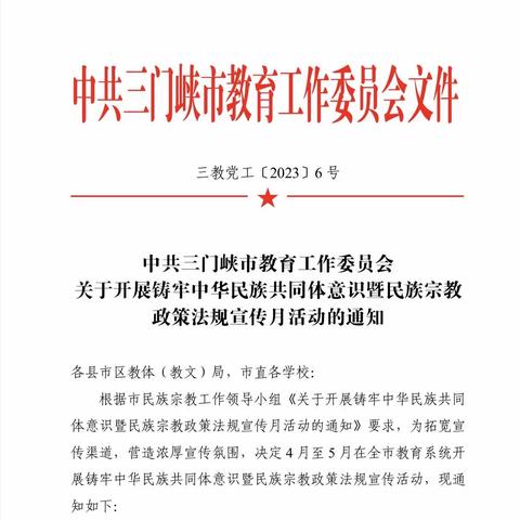 铸牢中华民族共同体意识，我们在行动