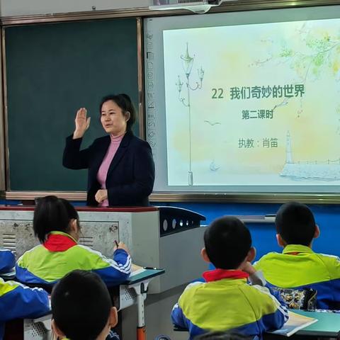 《我们奇妙的世界》海口市教育研究培训院教研员到二十五小学展示示范课