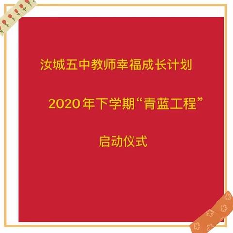 凝心聚力，匠心传承————汝城五中教学研讨显成效