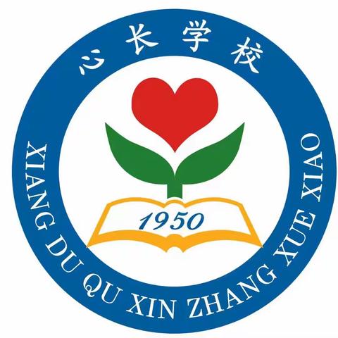 襄都区晏家屯镇心长小学 国庆假期疫情防控及安全工作致家长一封信