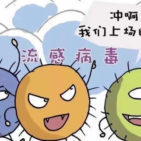 黄市小学2022年春季预防流感告家长书