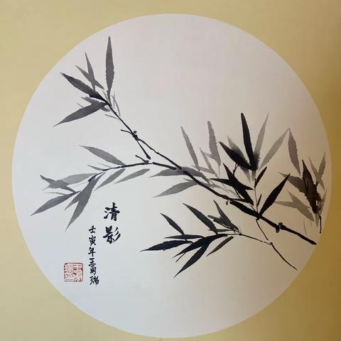 竹（一）