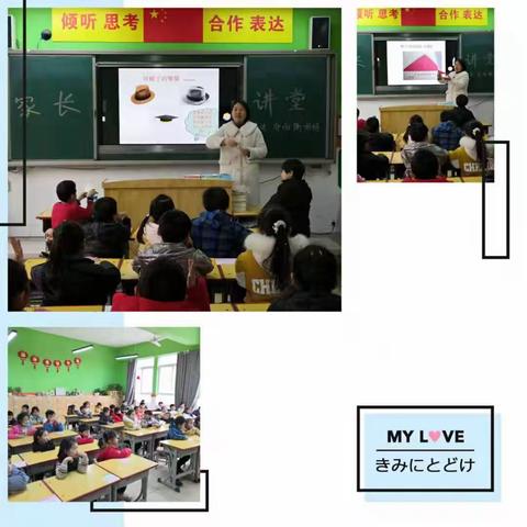 北京第二实验小学洛阳分校英才校区家长讲堂（第十七期）