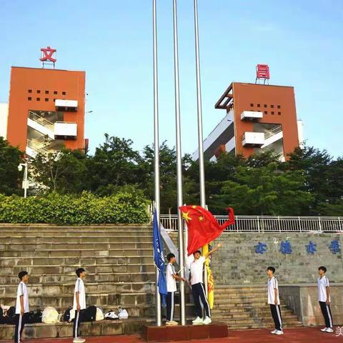 喜迎二十大  强国勇担当—文昌市实验中学开展国庆主题教育