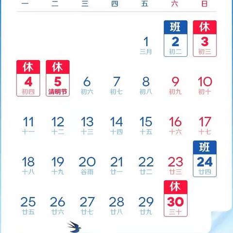 日光小学清明节放假安全教育告家长书