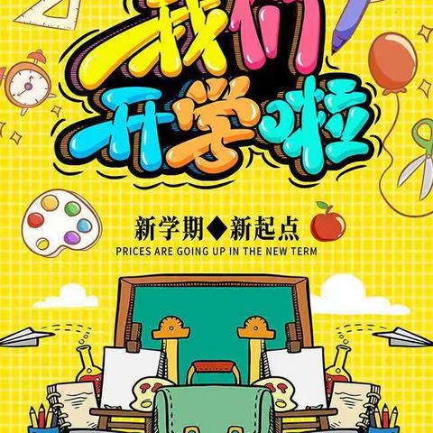 海口市滨海第九小学2023年春季开学第一课——垃圾分类、禁塑专题科普活动