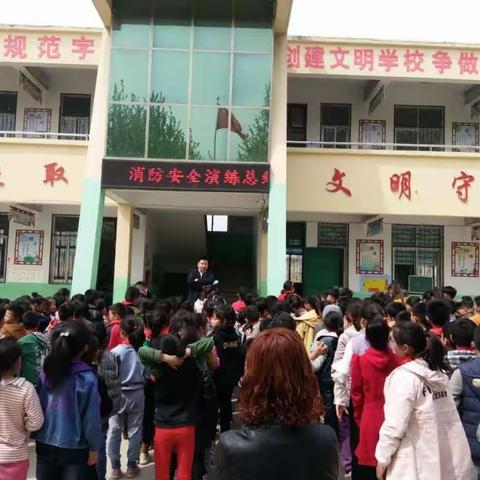 张阁镇余楼小学举行消防安全演练