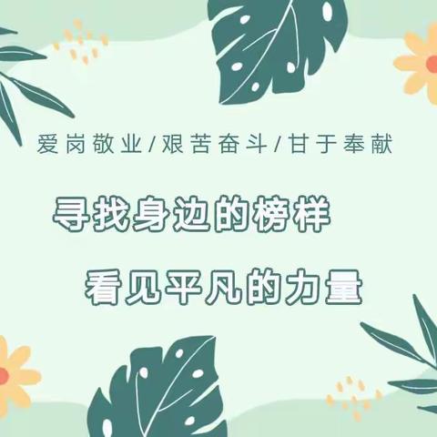 青春榜样我寻访——日照市第三实验小学4（2）中队寻访活动