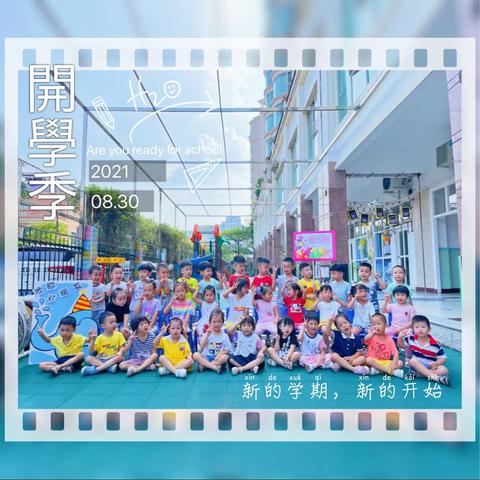 🌈星海园幼儿园中五班🌈