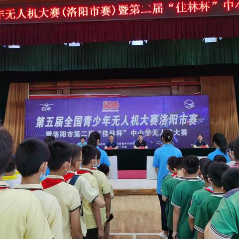 北京第二实验小学洛阳分校学生参加第五届全国青少年无人机大赛洛阳选拔赛