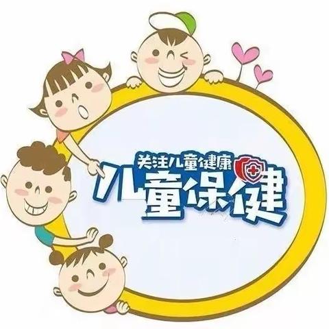 儿童保健到底都在"保"些什么呢？——武穴市中医医院儿科