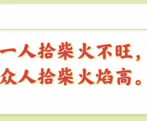 巧用活动 提升素养——记南湖小学道德与法治名师工作室五月份主题研讨活动