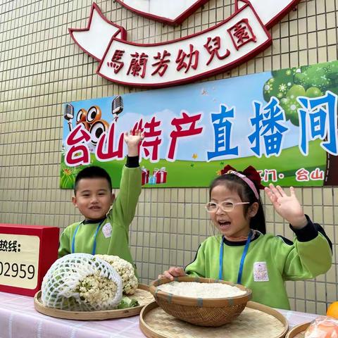 聚焦自主游戏   共研学习路径——2023年台山市马兰芳幼儿园“岭南幼儿园自主游戏”项目研讨活动