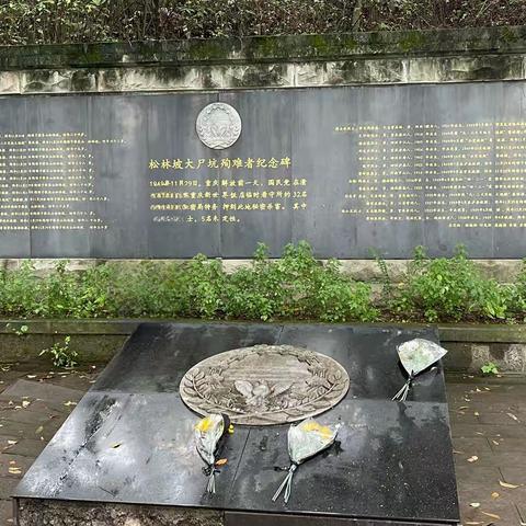 参观红色革命基地—白公馆渣滓洞