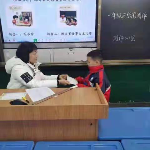 乐学乐考，乐在其中——金湖县城南实验小学一、二年级非纸笔期末测评