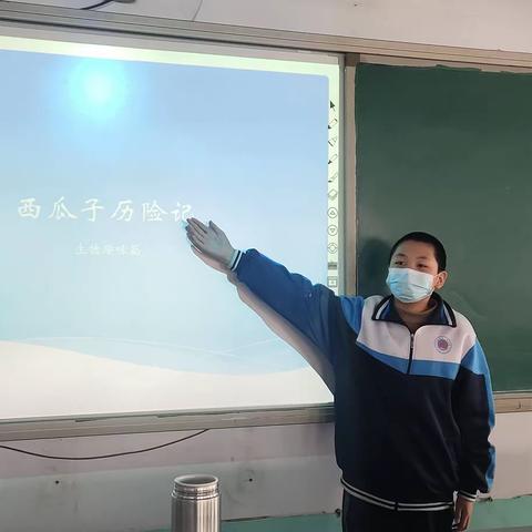 西瓜子历险记