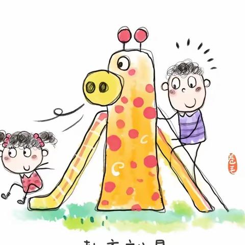 乐贝幼儿园——【中班】下学期第七周周总结