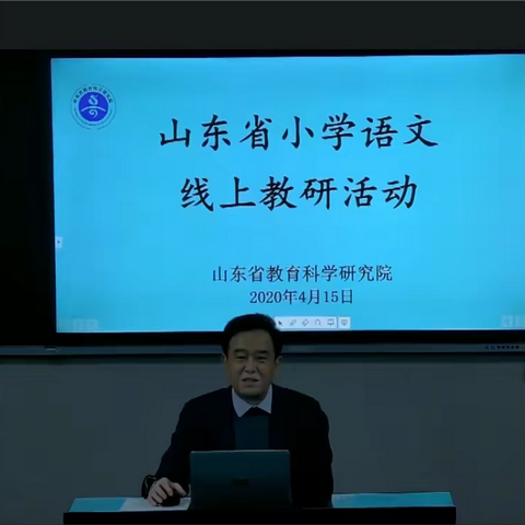 云端教研 博采众长 ——山东省语文网络教研总结与感悟
