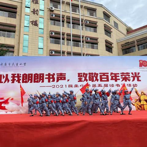 2021民小第五届读书节——三（4）班精彩瞬间