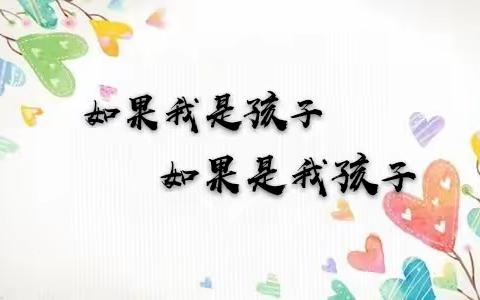 “讲师德，重师风,与爱同行” 官道镇中心园师德师风演讲活动