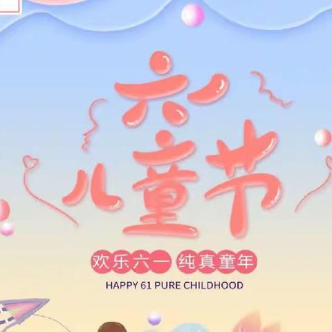 🌈天涯区好朋友幼儿园“致童年”·拾童趣，快乐六一、“画”满童年“食”光美味