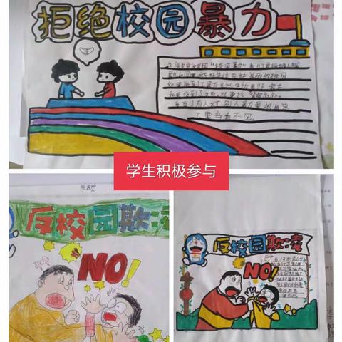 关爱学生幸福成长丨拒绝校园暴力袁油房小学我们在行动