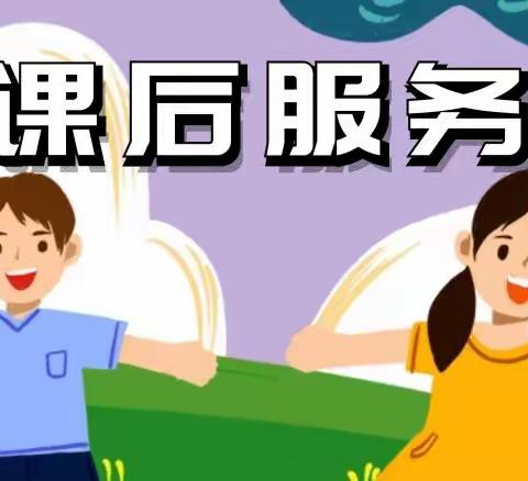 精彩课后服务有我丨柏鹤集乡中心校袁油房小学