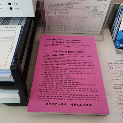 工行陵川支行积极开展人民币图样宣传活动