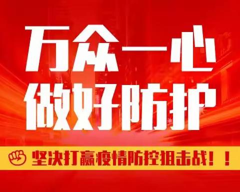 武川县第三小学致家长的一封信