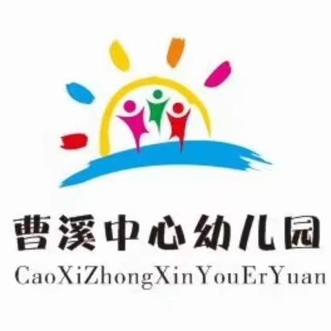 “法制教育进校园”——曹溪中心幼儿园法制副校长进校园活动