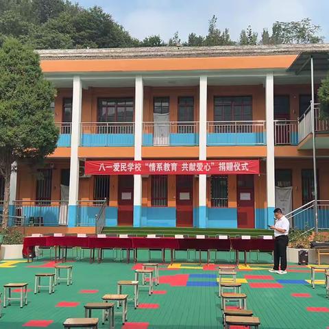 泗交中心校西沟小学“情注教育 共献爱心”捐赠仪式圆满成功