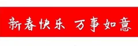 “多彩寒假，我的美好童年”——兰洲学校2020年寒假德育作业