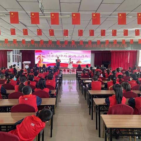 “情系雷锋月，爱满三月天”-库尔勒市第五中学演讲比赛暨讲故事大赛活动