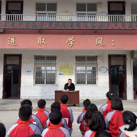 优秀的你，未来可期——冉堌镇第二学区祝奶庙小学期末表彰大会暨学习挑战赛