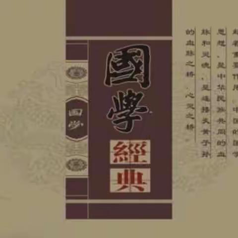 “雅言传承文明，经典浸润人生”丰阳镇中心小学国学社团经典朗诵展示活动隆重举行