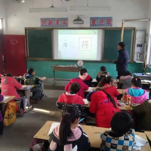 北五陵小学二年级语文公开课