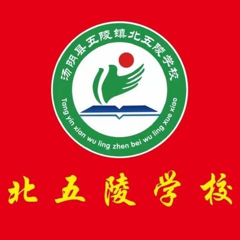 增强国家安全意识，共同维护国家安全——北五陵小学二年级主题班会