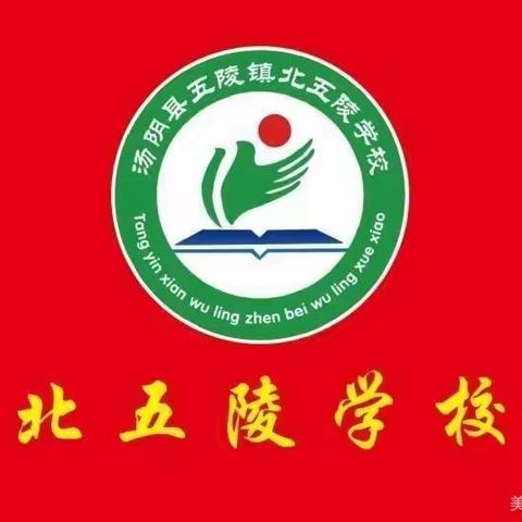 唱支红歌给党听——五陵镇北五陵学校红歌比赛