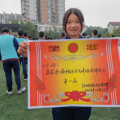 2023年10月榆树湾中学第一届运动会